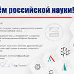 День науки 2022_АмГУ