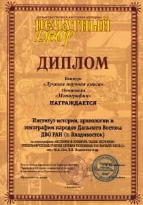 диплом история тазов